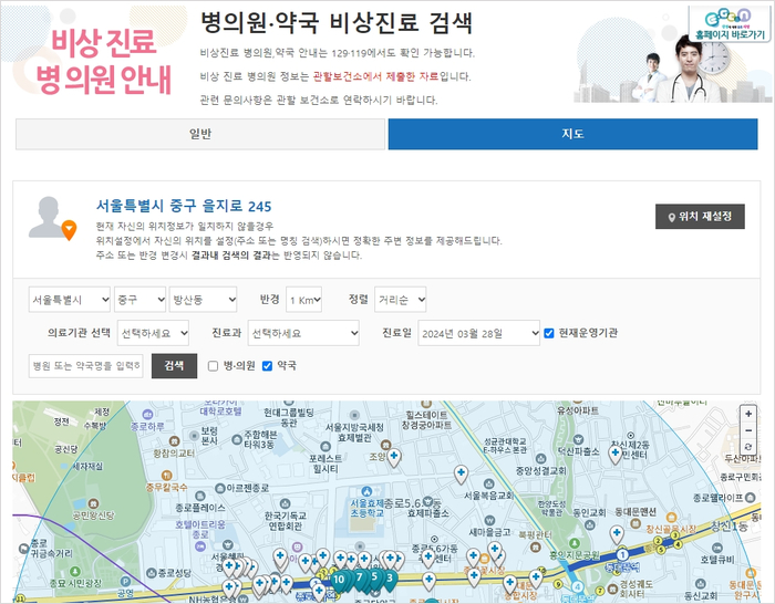 응급의료포털