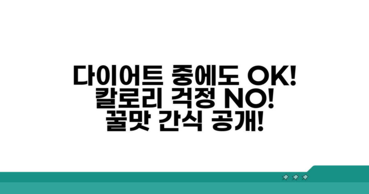 지나도 먹을 수 있는 음식은?