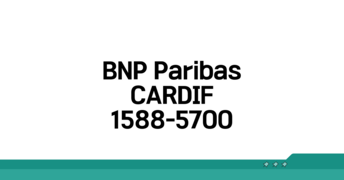 BNP파리바 카디프생명 1588-5700