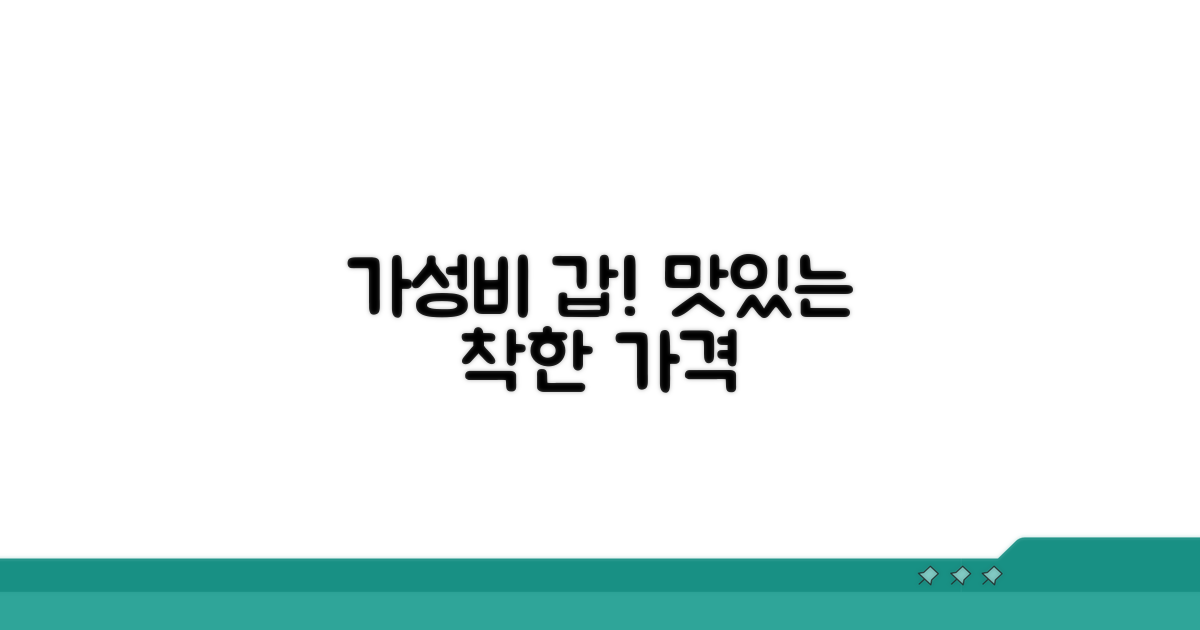 저렴하고 맛있는 가성비 메뉴