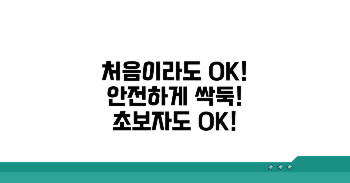 처음이라도 괜찮아! 안전하게 자르는 법