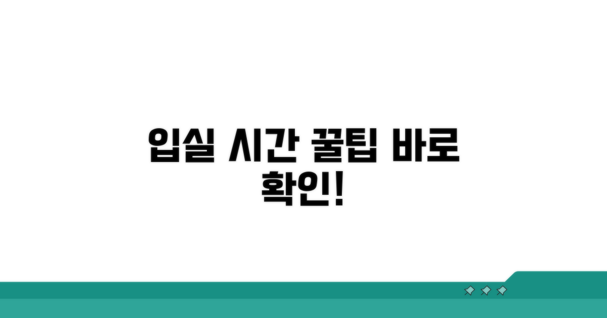 입실 가능 시간과 꿀팁 알아보기