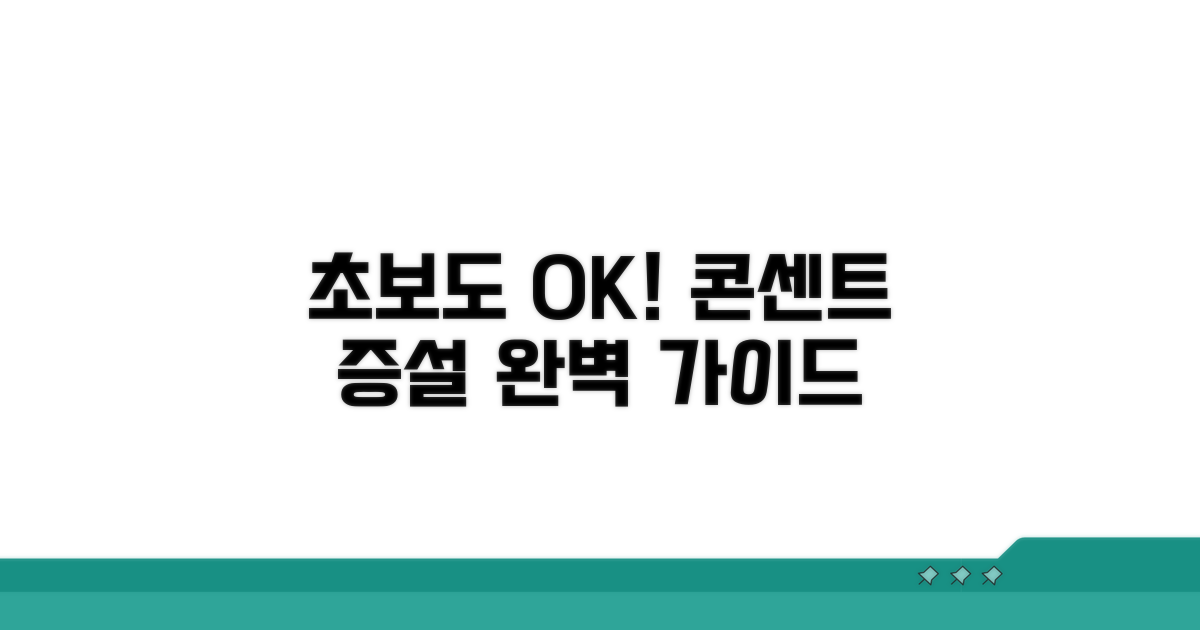 콘센트 증설 방법 완벽 정리