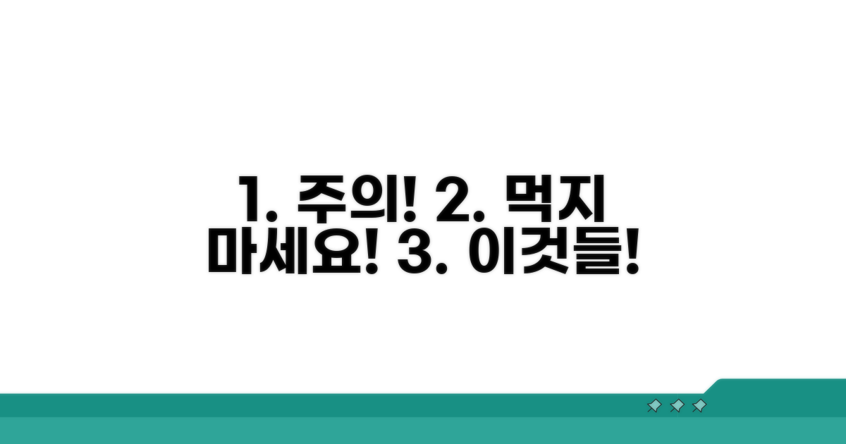 주의해야 할 음식과 피해야 할 행동