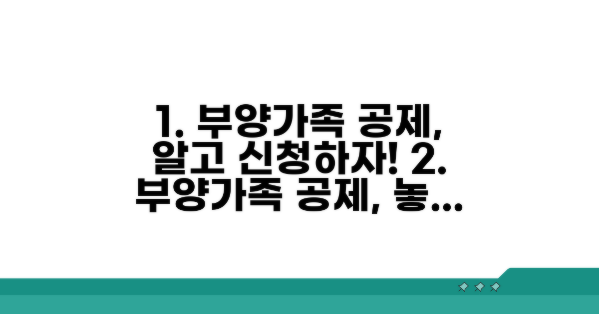 부양가족 공제, 신청은 이렇게