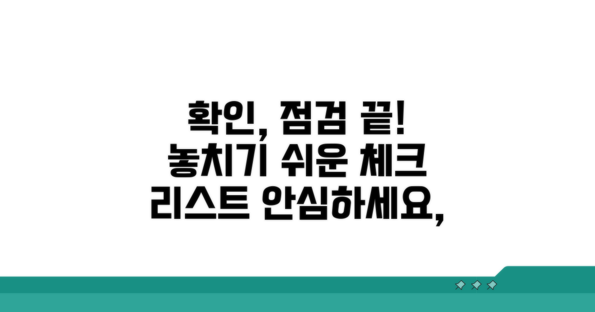 추가 확인 사항과 점검법