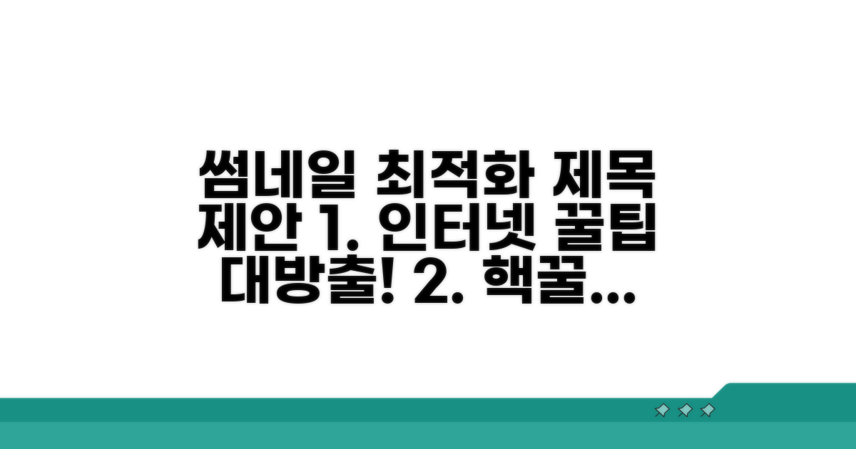 변경 후, 인터넷 활용 팁