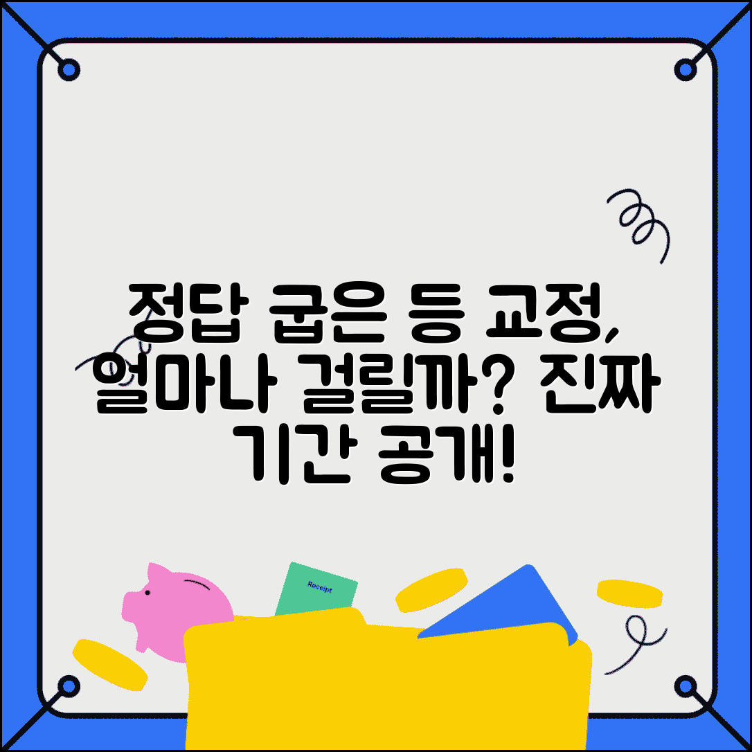 허리 굽은 자세 교정 기간 | 구부정한 자세 교정 소요 시간