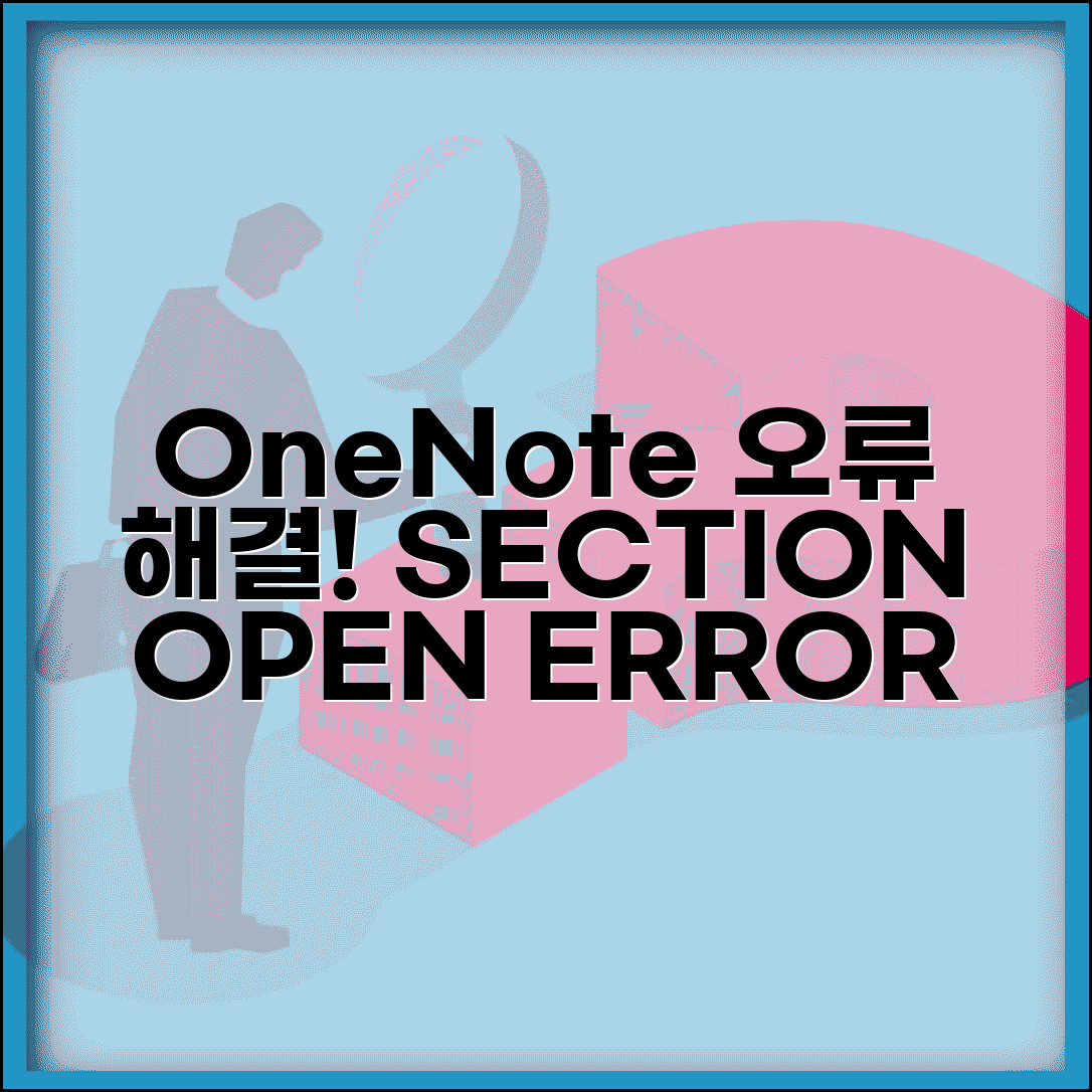 OneNote 섹션 열기 오류 해결 | 원노트 전자 필기장 오류