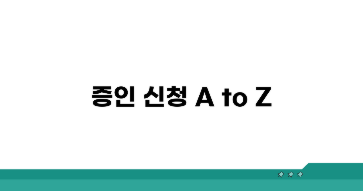 증인 신청, 이것만 알면 OK