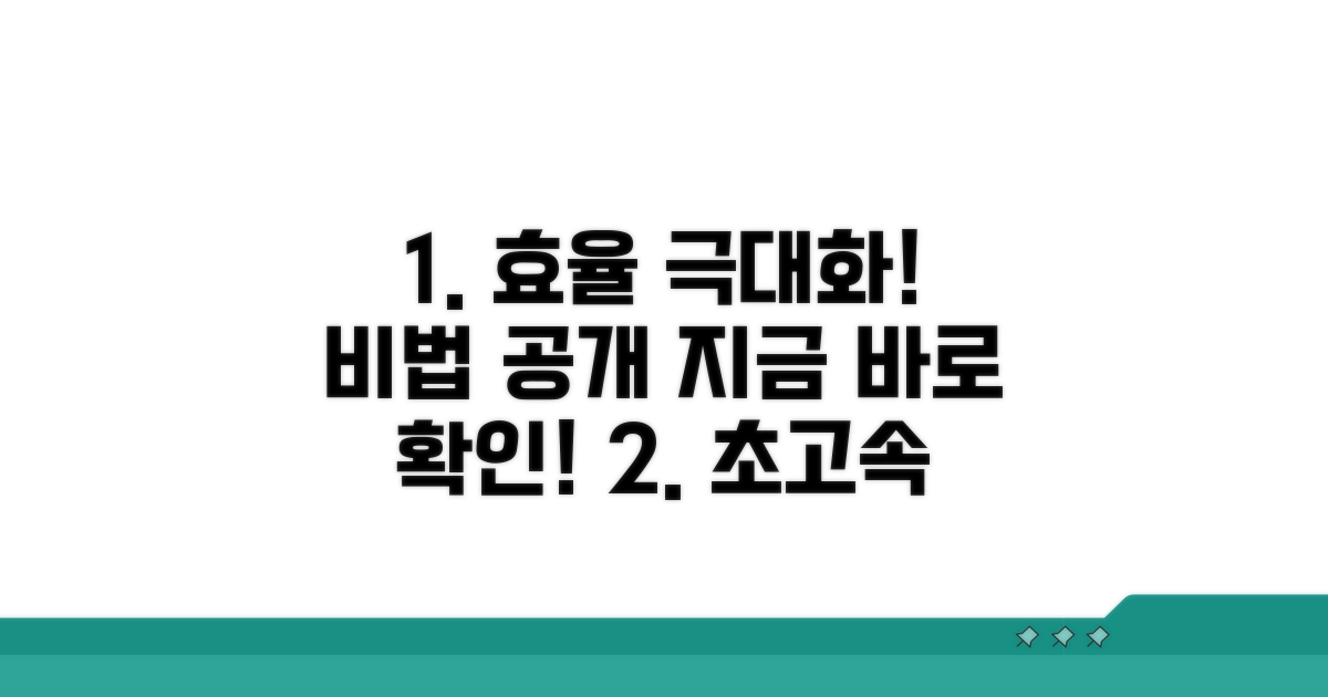 효율 극대화! 고급 활용법