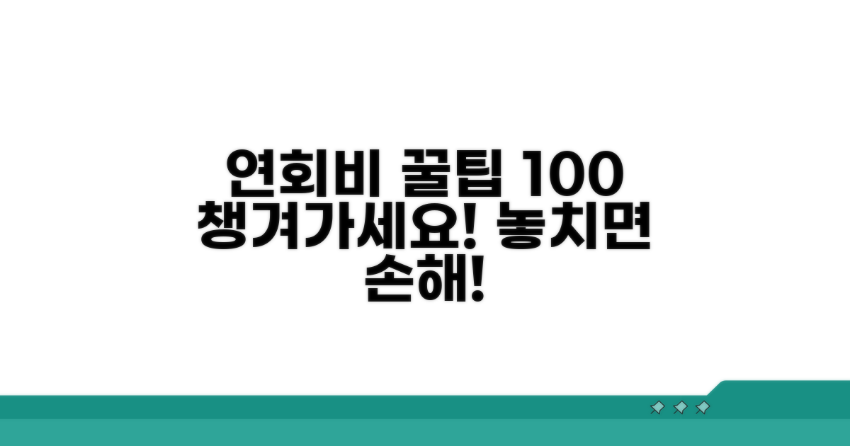 똑똑하게 연회비 챙기는 방법
