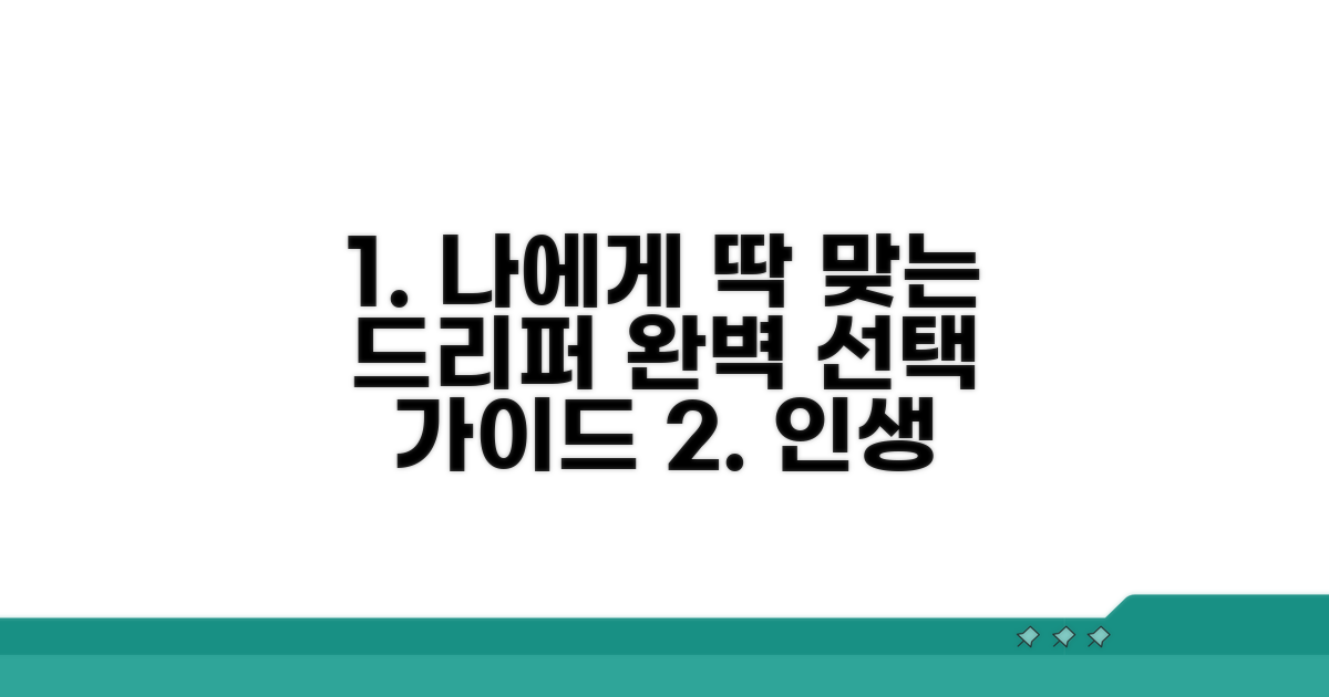 나에게 맞는 드리퍼 선택 가이드