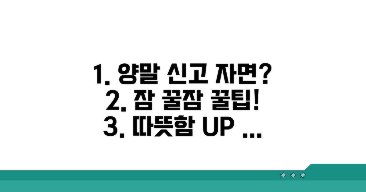 양말 신고 자면 생기는 장점들