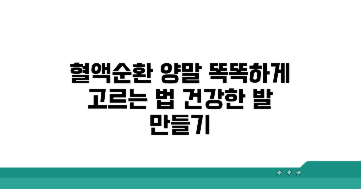 혈액순환 돕는 양말 고르는 법