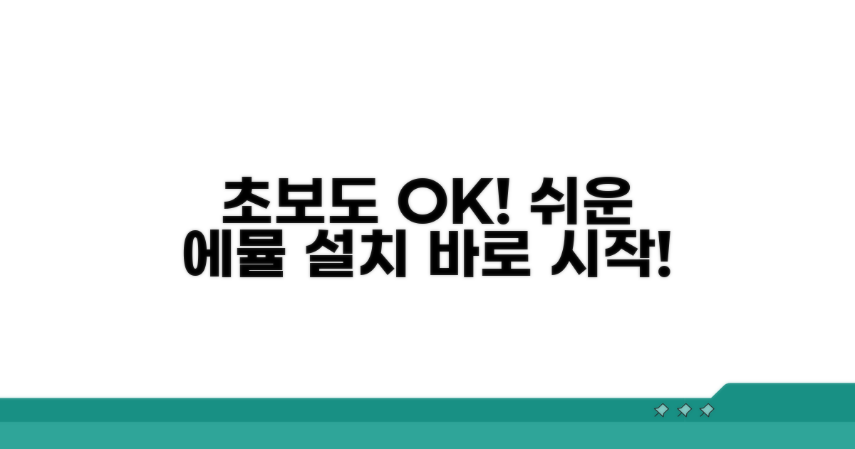 초보자도 쉬운 에뮬레이터 설치법
