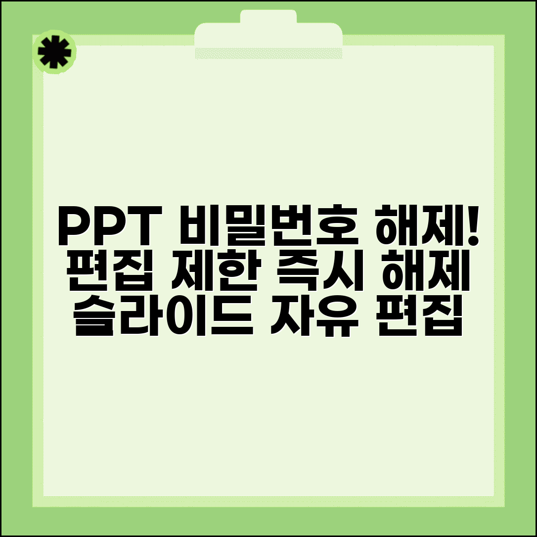 파워포인트 비밀번호 해제 편집 권한 | PPT 파일 수정 제한 해제하고 슬라이드 편집