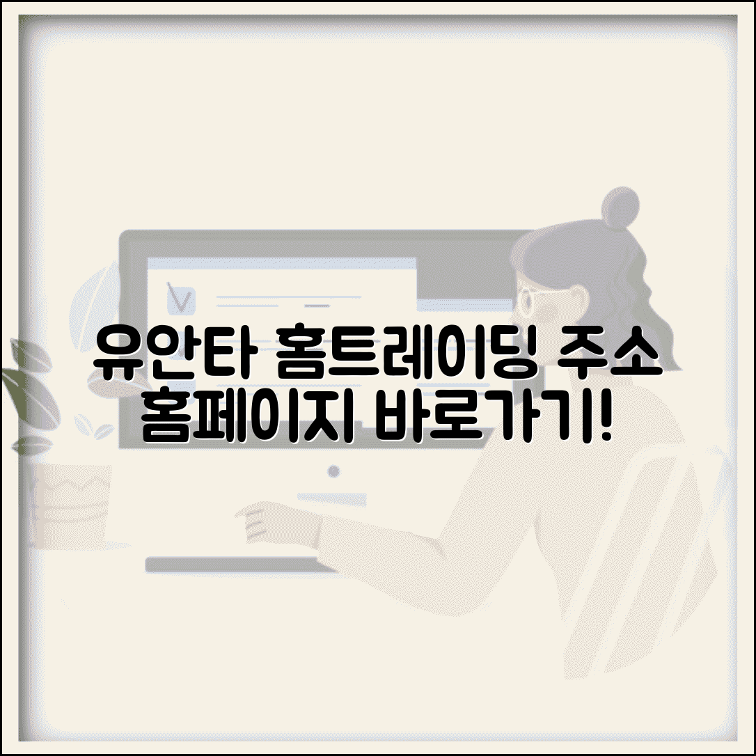 유안타증권 홈트레이딩 주소 | 유안타증권 홈페이지