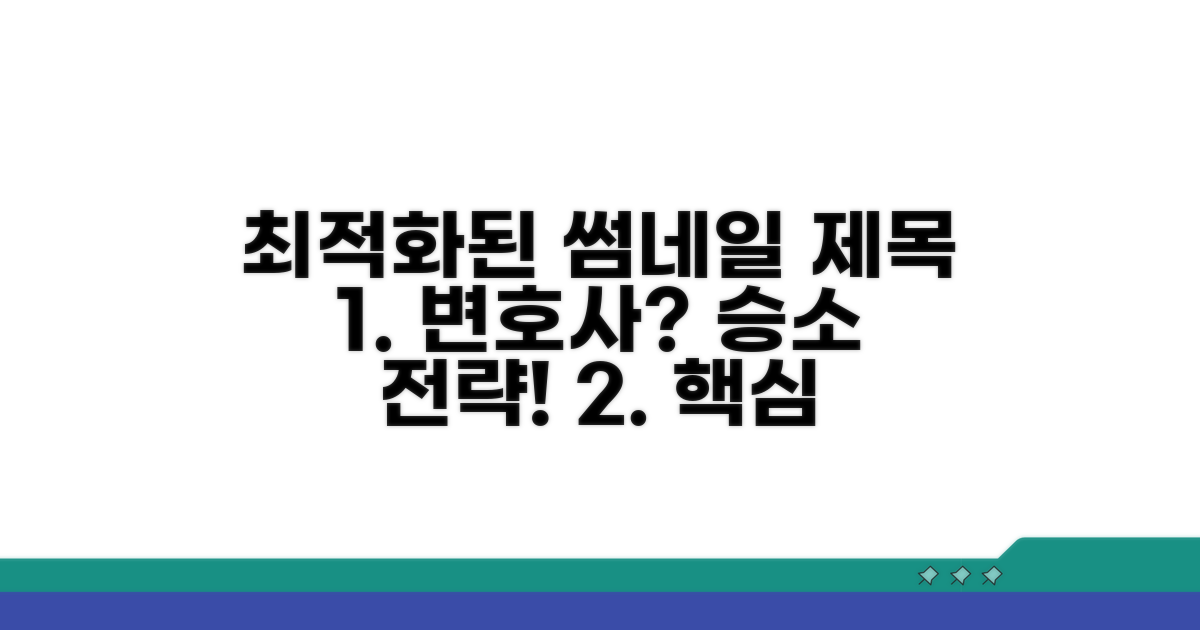 변호사 선택과 승소 전략 짜기