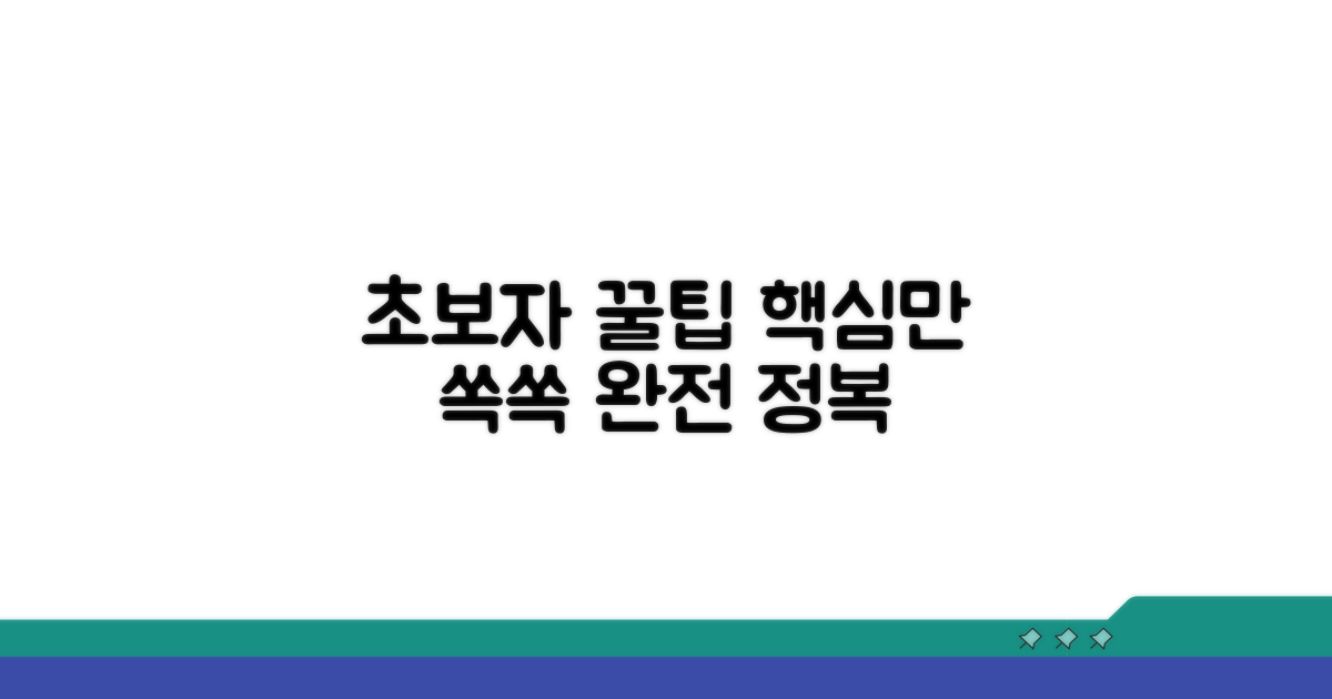 초보자를 위한 사용 꿀팁