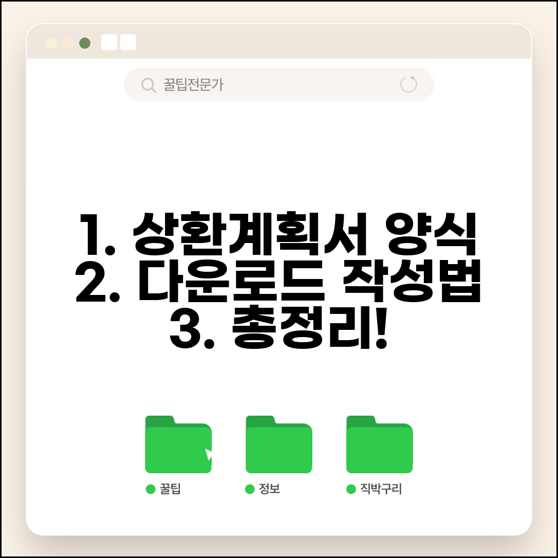 상환계획서양식 다운로드 | 대출 상환 계획서 서식 모음 및 작성 방법 총정리