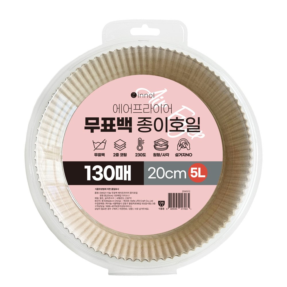 이놀 무표백 에어프라이어 종이호일 접시형 원형(중) 20cmx4.5cm, 130매, 1개 상세 이미지 1