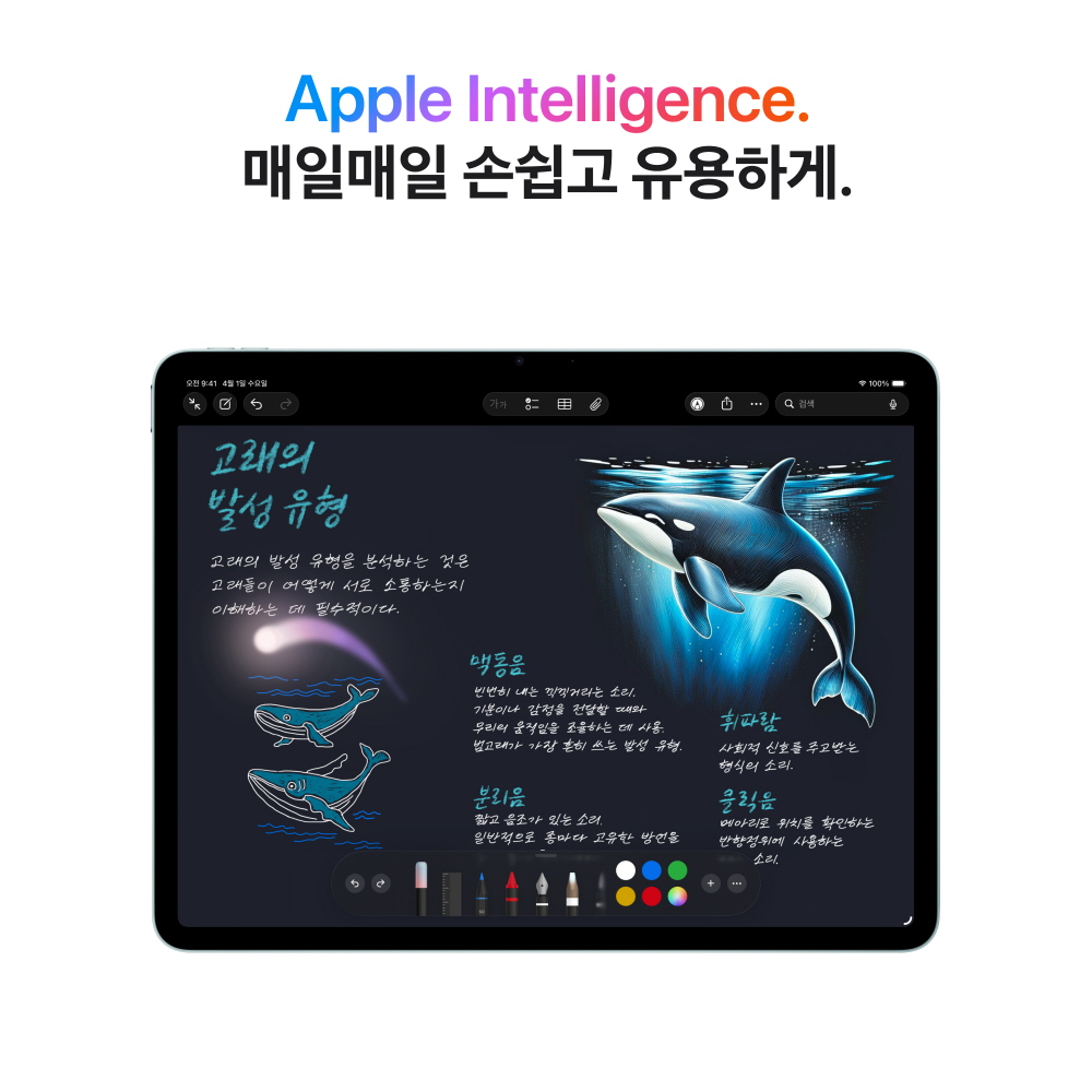 (1차예약) 애플 아이패드 에어 11 M4 WiFi 1TB 퍼플 MH3K4KH/A 상세 이미지 1