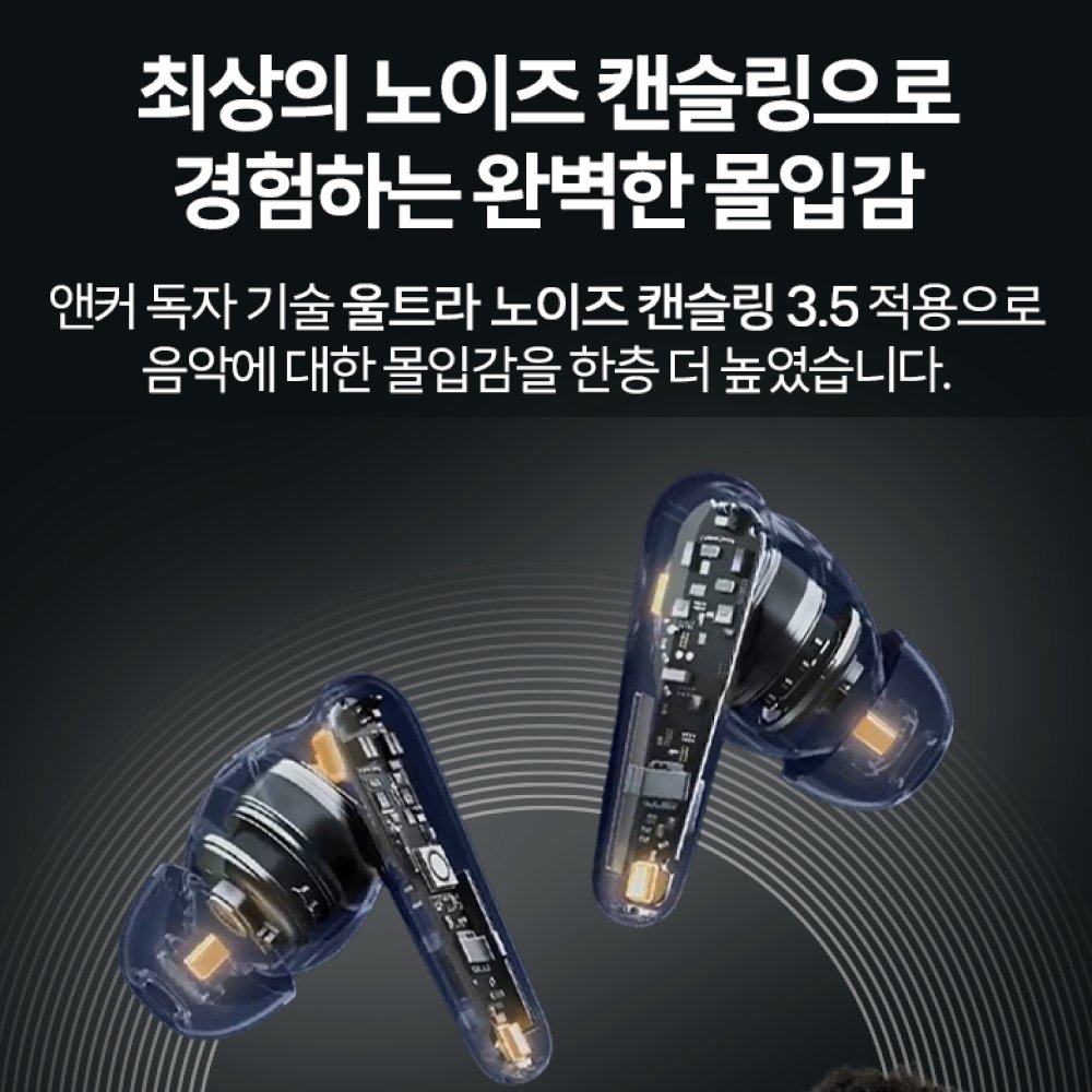 앤커 사운드코어 리버티4 프로 노이즈캔슬링 블루투스 이어폰 A3954 상세 이미지 1